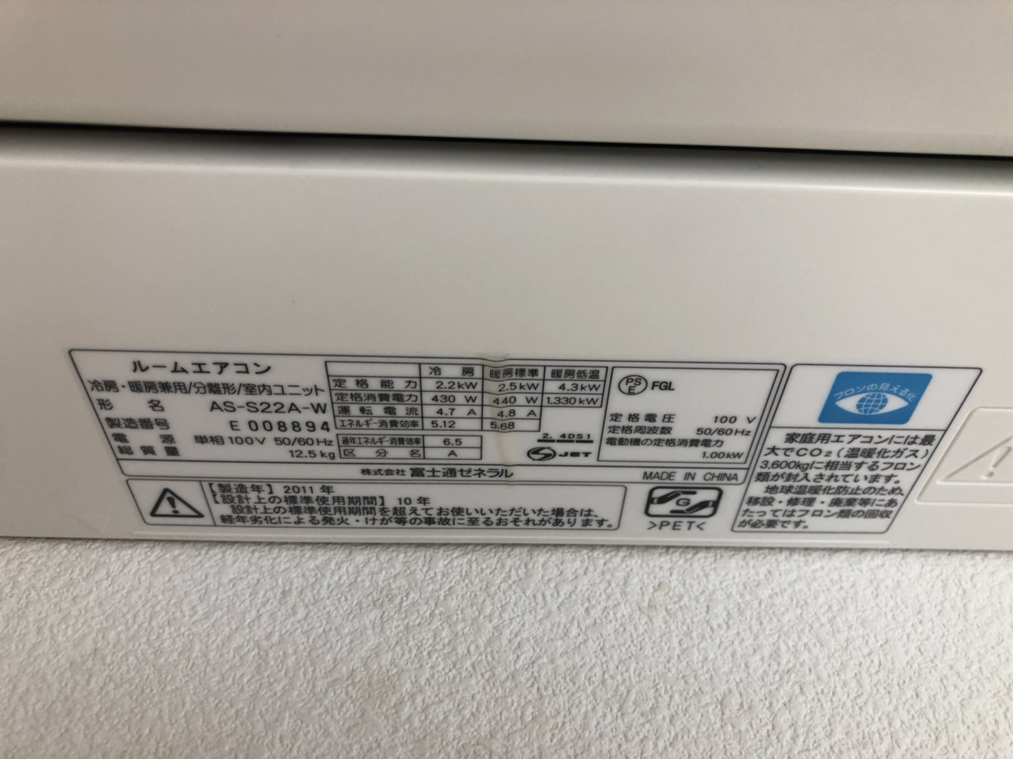 富士通エアコン（AS-S22A-W）のエアコン洗浄を行いました!!②
