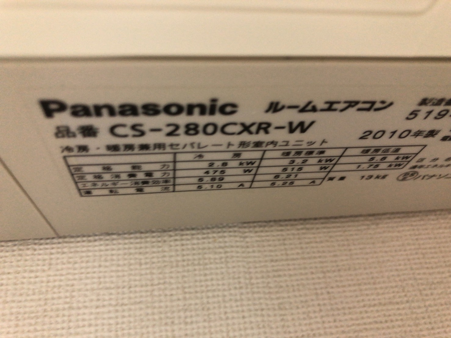 Panasonic パナソニックエアコン（CS-280CXR）のエアコン洗浄を行いました!!②