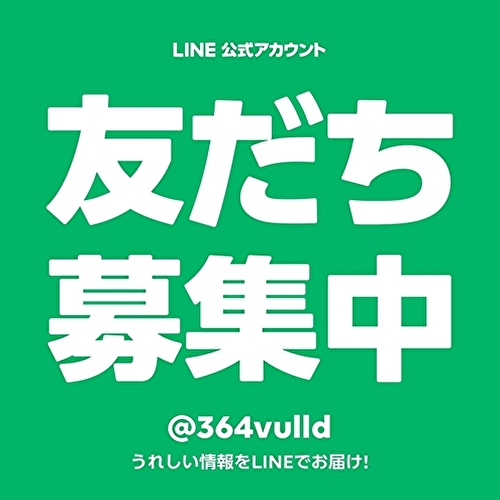 ダスキン寒川町支店 LINE公式アカウント始めました♪